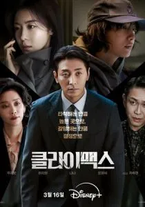 Апогей (сериал, 2026)