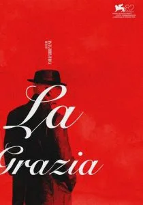 Грация (2025)
