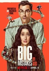 Большие ошибки (сериал, 2026)