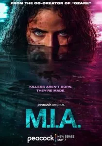 Пропавшая без вести (сериал, 2026)