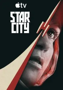 Звёздный городок (сериал, 2026)