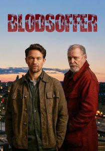 Кровавое жертвоприношение (сериал, 2026)