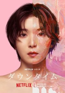 Пластиковая красота (сериал, 2026)