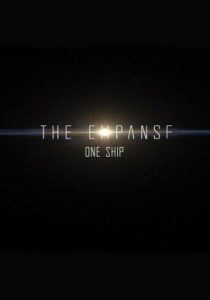 Пространство: Один корабль (сериал, 2021)