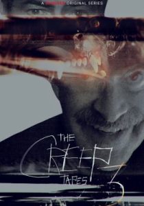 Ублюдские хроники (сериал, 2024)
