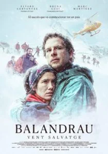 Идеальный шторм (2026)