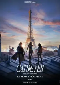 Кошачьи глаза (сериал, 2024)