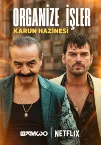 Организованные дела: Сокровище Каруна (сериал, 2026)